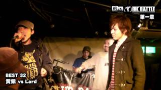 戦極MC BATTLE 第一章121 22 公式ダイジェスト [upl. by Nahum]