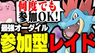 【参加型配信】最強オーダイル＆ハピナス周回【ポケモン SV】shorts ショート ポケモンSV [upl. by Lura]