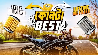 বাইকের জন্য কোন Oil Filter টি Best হবে🤔  Oil Filter Review  MotoVlog  Alif Hasan Vlogs [upl. by Loggins924]