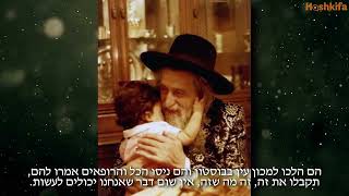 The Ribnitzer Rebbe Documentary [upl. by Simmons205]