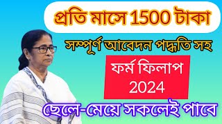 Yuvashree Form Fill Up Online 2024  Employment Bank New Apply Online [upl. by Ttej]