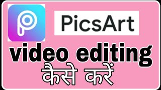 Picsart video editing kaise kare  Fun ciraa channel [upl. by Nerrot908]