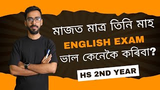 Syllabus discuss  HS 2nd Year English  AHSEC [upl. by Ytsrik]