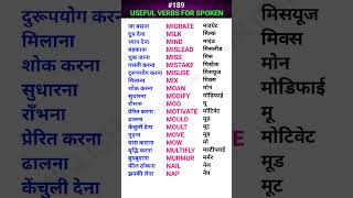 Useful verbs for spoken shorts ewdS189 [upl. by Haorbed173]