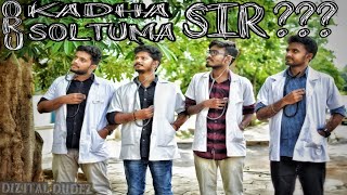 ORU KADHA SOLTUMA SIR  OKSS  LATEST TAMIL SHORT FILM 2018  LIFE OF MEDICO  ZENOLANTZ  GMKMC [upl. by Glennie575]