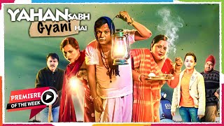 Yahan Sabhi Gyani Hain2020  Neeraj Sood  Atul Srivastava  Apoorva Arora Bollywood Comedy Movie [upl. by Rankin353]