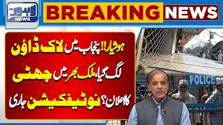 Breaking News  Problem Of Smog In Lahore is Serious  Lahore News HD [upl. by Einaffit]