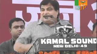 Speech BJP Janakrosh Rally on Corruption Sh Nitin Gadkari 14112010 [upl. by Namso802]