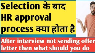 What is HR Approval Process After Interview Selection Full Explain  Pending Joining after selection [upl. by Aley]