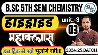 BSc 5th sem  Hydrides  Hydrides bsc 5th semester chemistry  hydrides of s block elements [upl. by Scevor]