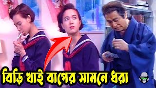 Kaissa Funny Father in Family  কাইশ্যা যখন কড়া বাবা  Bangla New Comedy Drama [upl. by Oster]