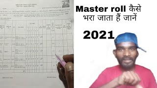 Master roll कैसे भरा जाता है जान लो how to Master roll 2021 full video in hindi [upl. by Elke]