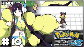 ⚡I am SHOCKED by this GYM😏  Pokémon Black 2 Gameplay EP10 in Hindi [upl. by Sirdi]