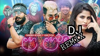 laga lagatama ලඟ ලඟටම DJ REMIX SDGL OFFICIALtrending sinhalasongssrilanka djnonstopnew2024 [upl. by Stoffel]