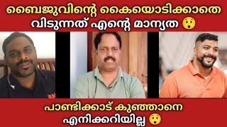 Vk baiju വിൻെറ കൈയ്യൊടിക്കാതെ വിടുന്നത് എൻ്റെ മാന്യത 😲 pandikkad kunjan നേ എനിക്കറിയില്ല 😲 Manaf [upl. by Buckler]