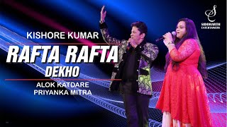 RAFTA RAFTA DEKHO  KISHORE KUMAR  REKHA  ALOK KATDARE  PRIYANKA MITRA  SIDDHARTH ENTERTAINERS [upl. by Mapes]