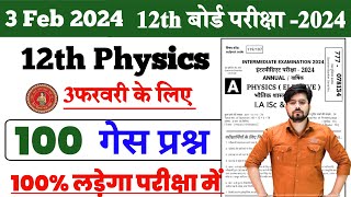 class 12th physics most important question 2024  3 february class 12th physics viral question 2024 [upl. by Ordnasela]