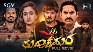 ಮಾಫಿಯಾ Kannada Action Movie  Thriller Manju Vinod Alva Charanraj Shobhraj  New Kannada Movies [upl. by Giffy]