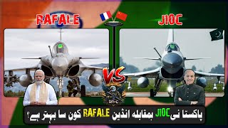 IAF Rafale vs PAF J10C Who Wins  J10C vs Rafale Comparison [upl. by Terrell]