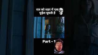 Raat ko city me chudail 👹ghumti hai Part1horror Shorts [upl. by Clougher]