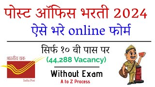 Post office Bharti 2024 Online Form Apply Maharashtra  India Post office GDS Form Fill up 2024 [upl. by Ajidahk83]