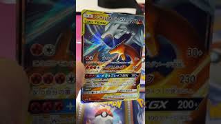 Reshiram amp Charizard GX Tag Team  Holo [upl. by Nosdivad]