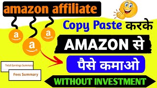 Amazon affiliate account kaise banaye 2024  Amazon Affiliate Marketing  affiliate marketing [upl. by Idner]