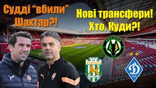 Пушич оголосив про відхід з Шахтаря Ліквідація клубу в Україні Трансфери Полісся та Динамо [upl. by Ennovihc373]