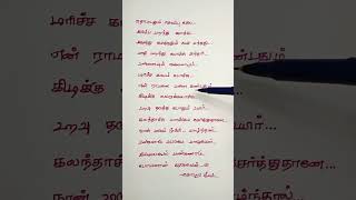 Ullame Unakkuthan Usure Unakkuthan song ♥️ lyrics ramarajansongs suganyayoutubeshorts [upl. by Cattima399]