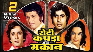 Roti Kapda Aur Makaan Full Movie  70s Blockbuster  Manoj Kumar Amitabh Bachchan Shashi Kapoor [upl. by Nolham]