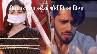 shaurya bacha ly ga preeta ko anshuman ky attack sae shaurya preetaup coming twistkundali review [upl. by Aznarepse]