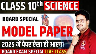 Science Model Paper 2025 ✅ Most Important Question  Class 10 विज्ञान Hindi medium Board Exam [upl. by Uot141]