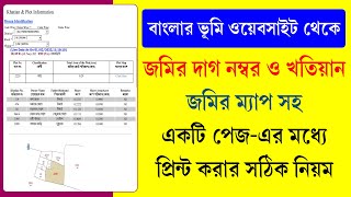 How to Print Banglarbhumi Land Plot Information In One Page with Map 2023 [upl. by Kilroy]