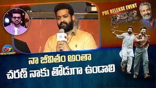 JrNTR Emotional Speech At RRR Pre Release Event  SS Rajamouli  NTV ENT [upl. by Towne]