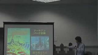 京都大学公開講座「進化とは何か？」 「宇宙における生命の起源と進化、そして、その探索」長沼 毅（広島大学大学院生物圏科学研究科 准教授）2009年10月18日 02 [upl. by Trager]