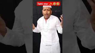 Tatti star ✨🤣🤣🤣WaseemAhmad265 funnycomedyfilms comedygenrecomedyyoutubeshortspunitsuperstar [upl. by Anwat244]