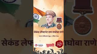 param vir chakra  Aacharya Academy Pune  NDA Coaching [upl. by Ardeid]