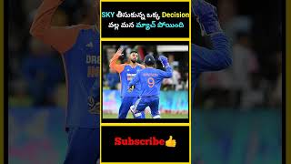 SKY తీసుకున్న ఒక్క Decision వల్ల మన మ్యాచ్ పోయింది  factsmaavalite savsind indvssa [upl. by Gilbert]