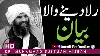 Heart Touching Bayan By Dr Suleman Misbahi 2019 [upl. by Eiznekcam]