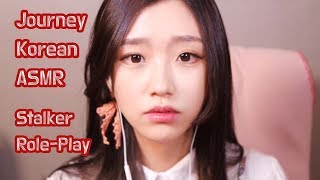 한국어ASMR Korean ASMR 소곤소곤 집착하는 여자 스토커 같이 홀려볼까요 Possessive Female Stalker Rp [upl. by Haslett576]