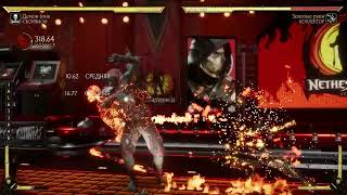 MK11 Scorpion Hardest Combo [upl. by Helbonnah680]