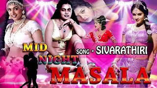 Mid Night Masala Song  Ilayaraja Shankar Danesh Deva Vidyasagar Super Honeymoon Song Colletion [upl. by Sella868]