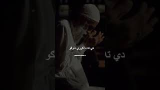 Ghani khan pashto poetry  Sardar ali takkar song [upl. by Rahs]