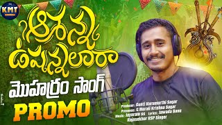 NEW MOHARRAM SONG ASHANNA USHANNALARAA TELUGU FOLK SONG JAYARAM SS KMT FILMS 2024 [upl. by Eileek221]