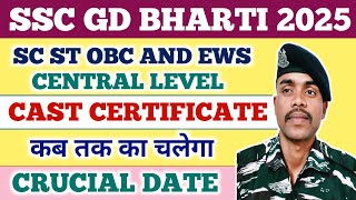 SSC GD 2025 SC ST OBC AND EWS CENTRAL LEVEL CAST CERTIFICATE  CRUCIAL DATE FOR SSC GD DOCUMENTS [upl. by Jeb]