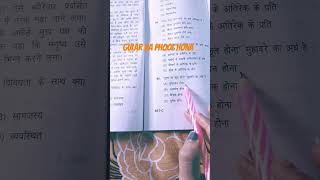 Gular ka phool hona answer aap sab bataye [upl. by Wanyen182]