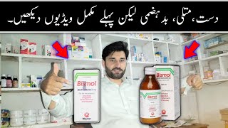 bismol syrup uses  bismol tablet uses  how to uses bismol  bismuth subsalicylate  diarrhea trear [upl. by Nido344]