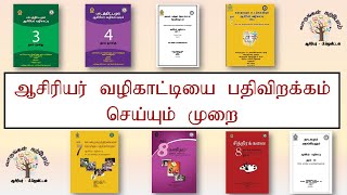 nie teachers guide download [upl. by Eilyak286]