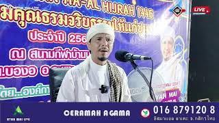 🔴 AYAH MAI LIVE 2872024 Ceramah Maal Hijrahบ้าน บองอ ตตันหยงมัส อระแงะ นราธิวาส [upl. by Smith3]