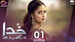 Pakistani Drama  Khuda Dekhh Raha Hai  Episode 1  Aplus Gold  Aagha Ali Sajal Ali  C2I1O [upl. by Tabatha731]